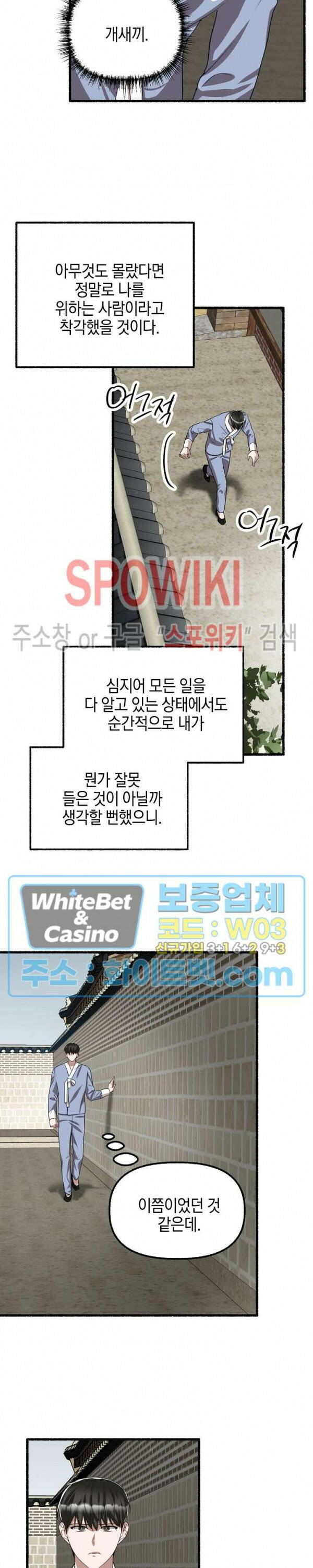 화대 (花代) 68화 8