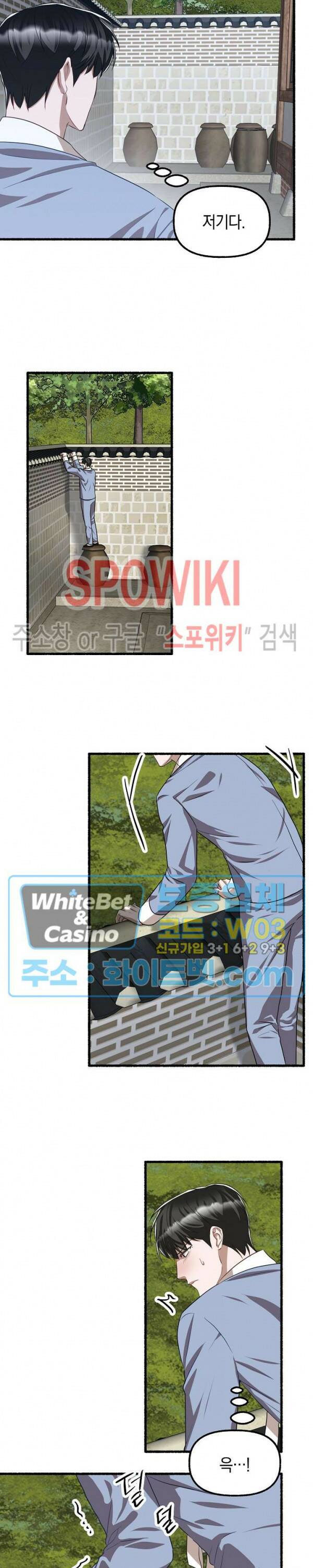 화대 (花代) 68화 10