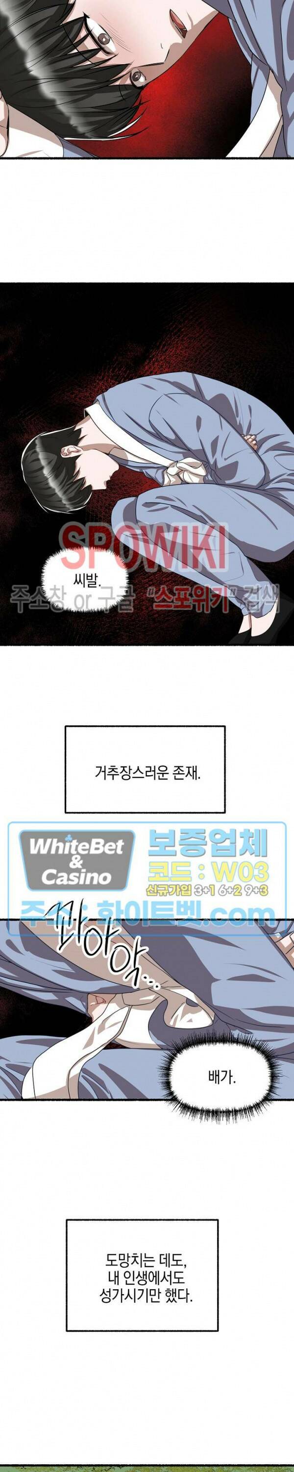 화대 (花代) 68화 12