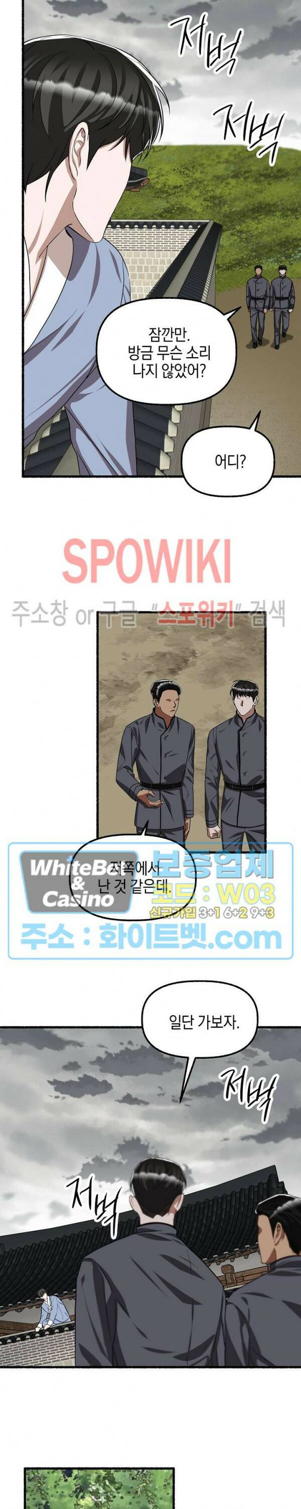 화대 (花代) 68화 16