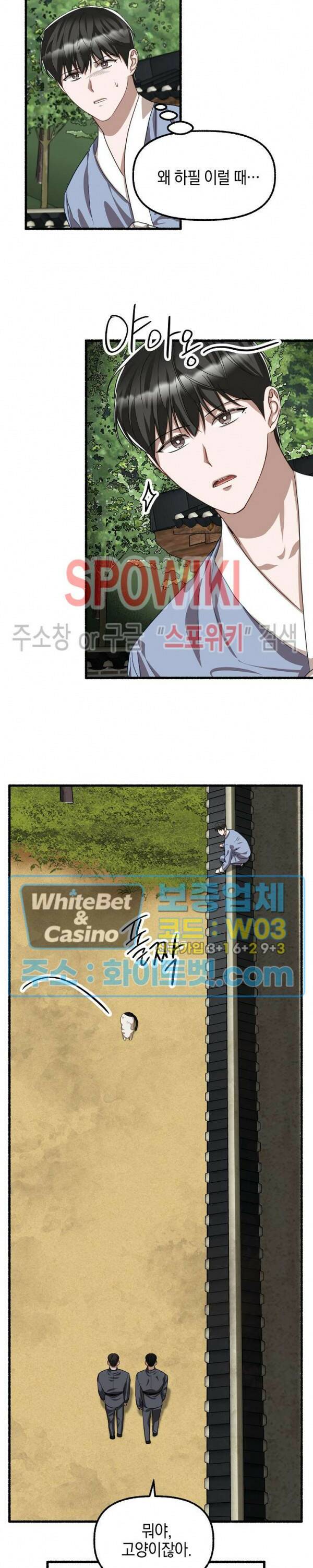 화대 (花代) 68화 17