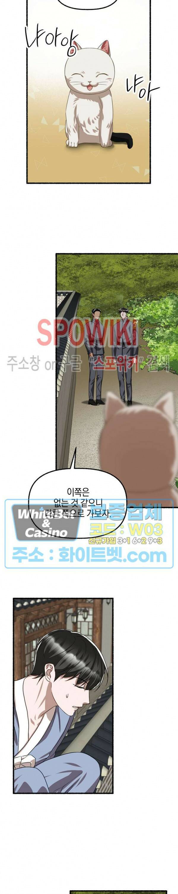 화대 (花代) 68화 18