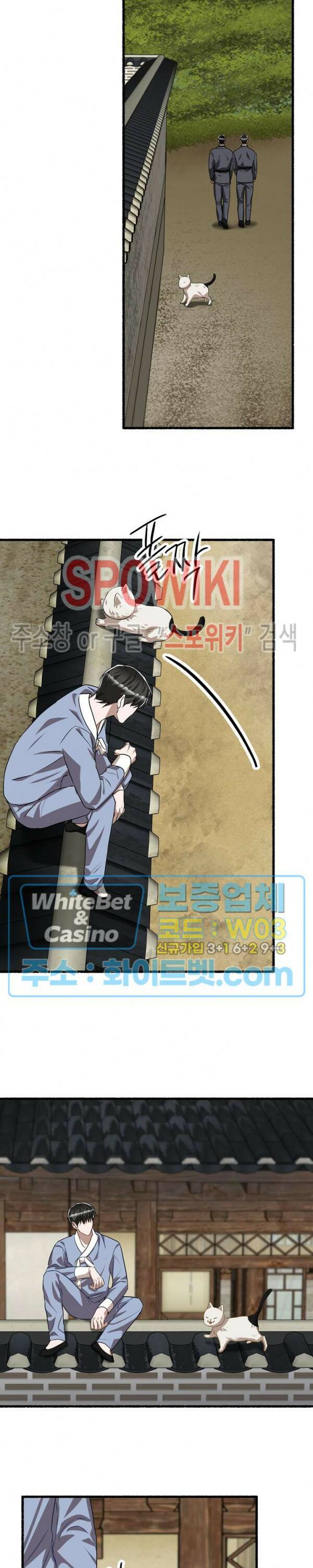 화대 (花代) 68화 19