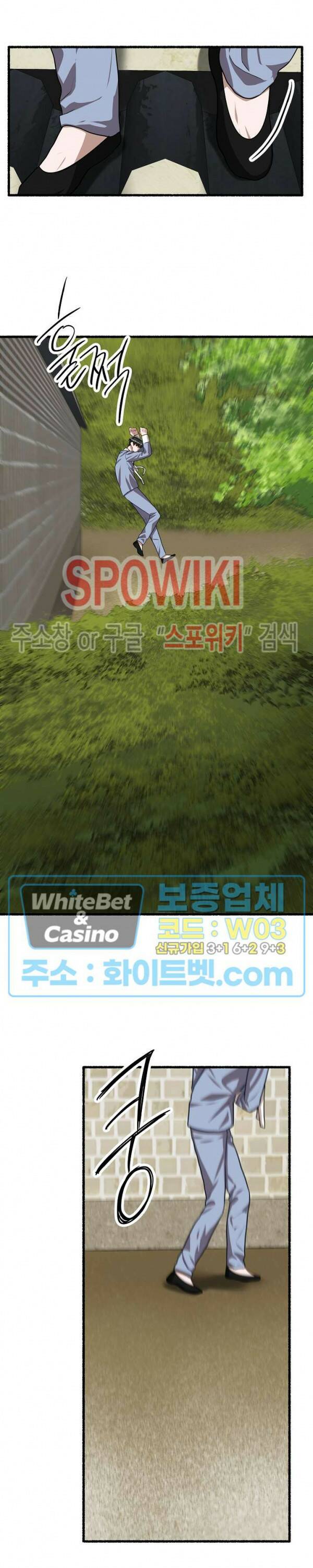 화대 (花代) 68화 22