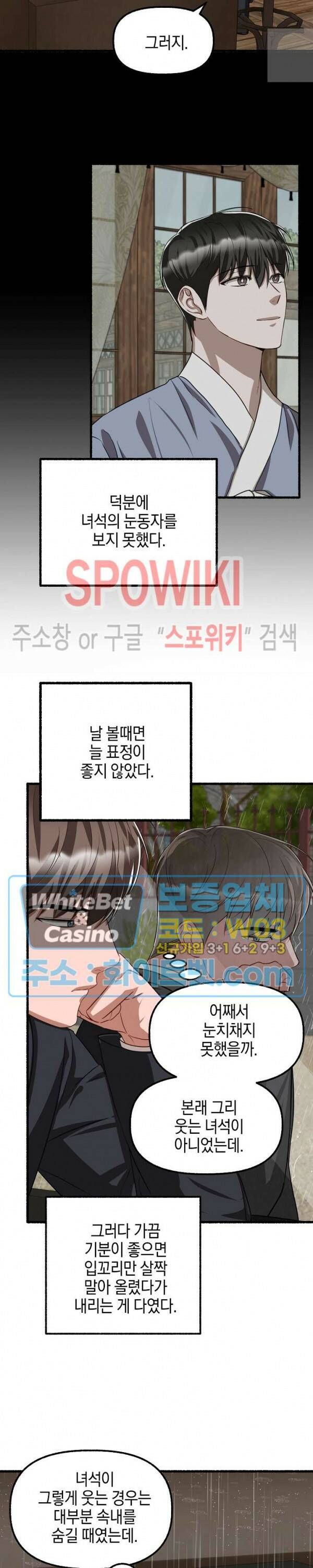 화대 (花代) 68화 26