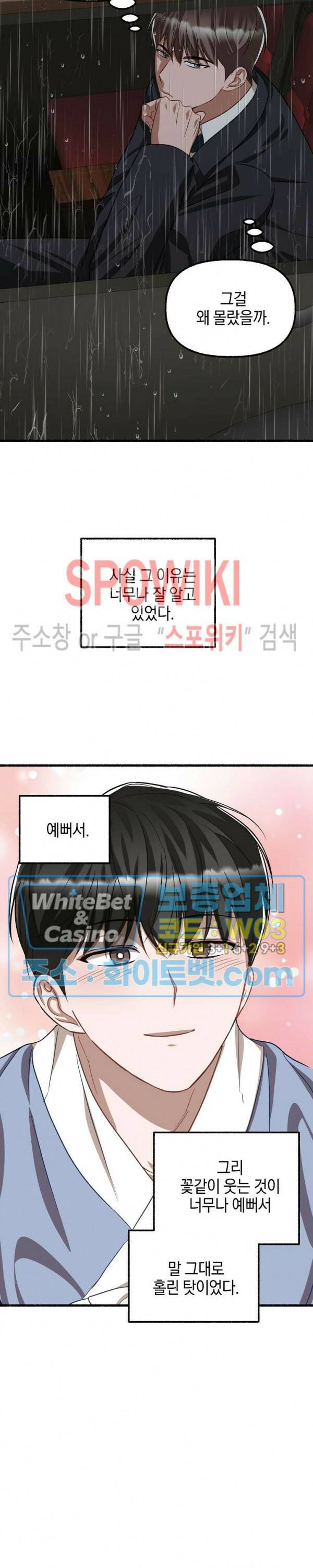 화대 (花代) 68화 27
