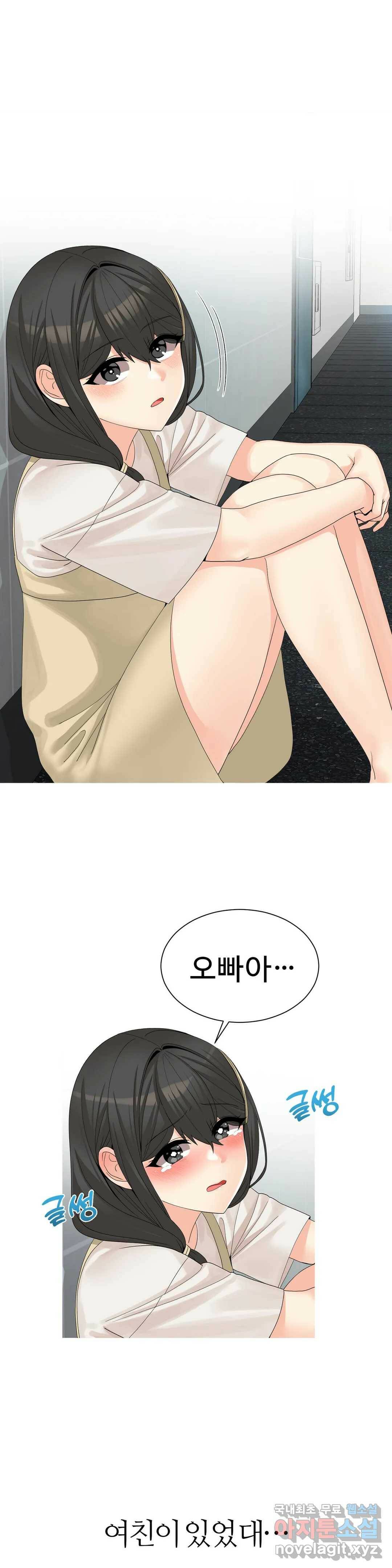 도시여우 20화 1