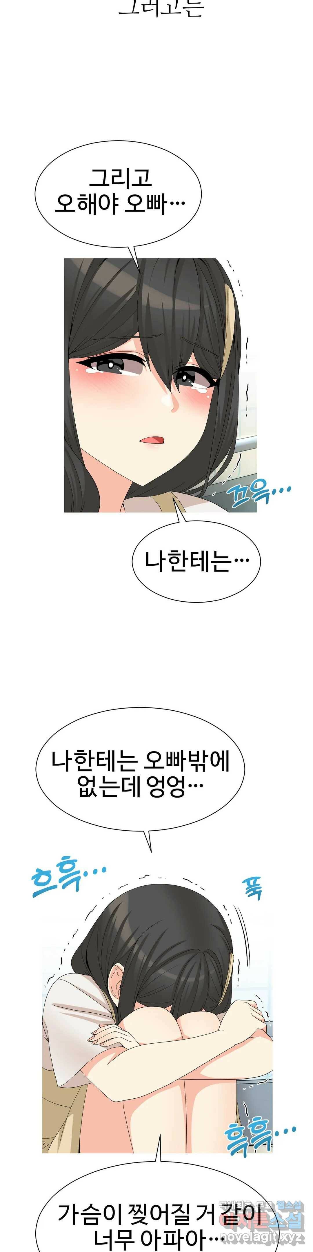 도시여우 20화 7