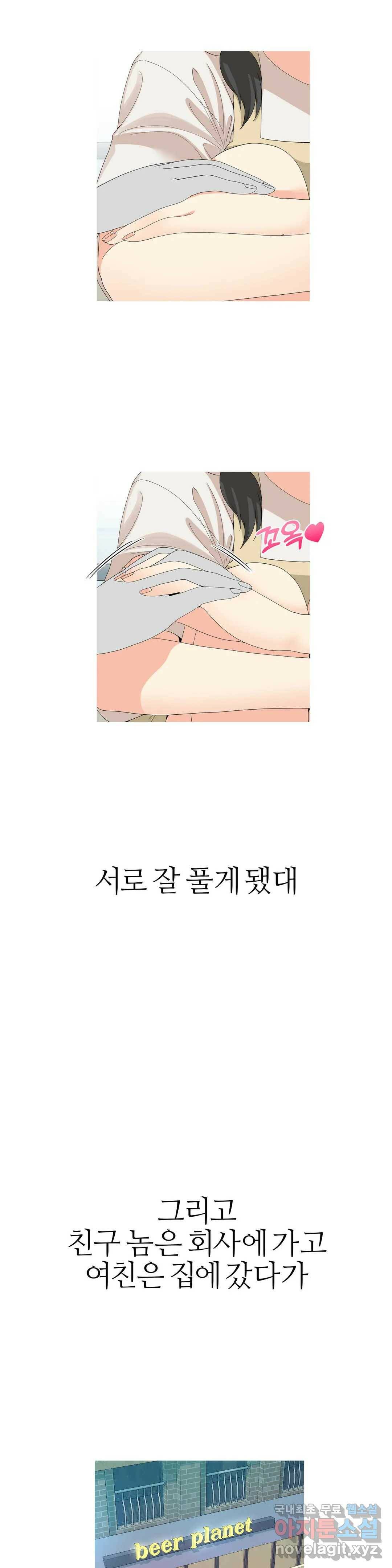 도시여우 20화 10
