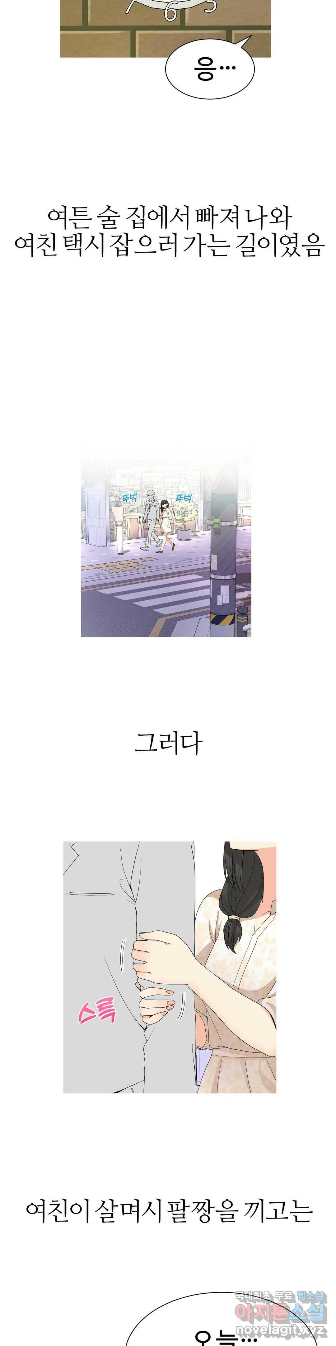 도시여우 20화 14