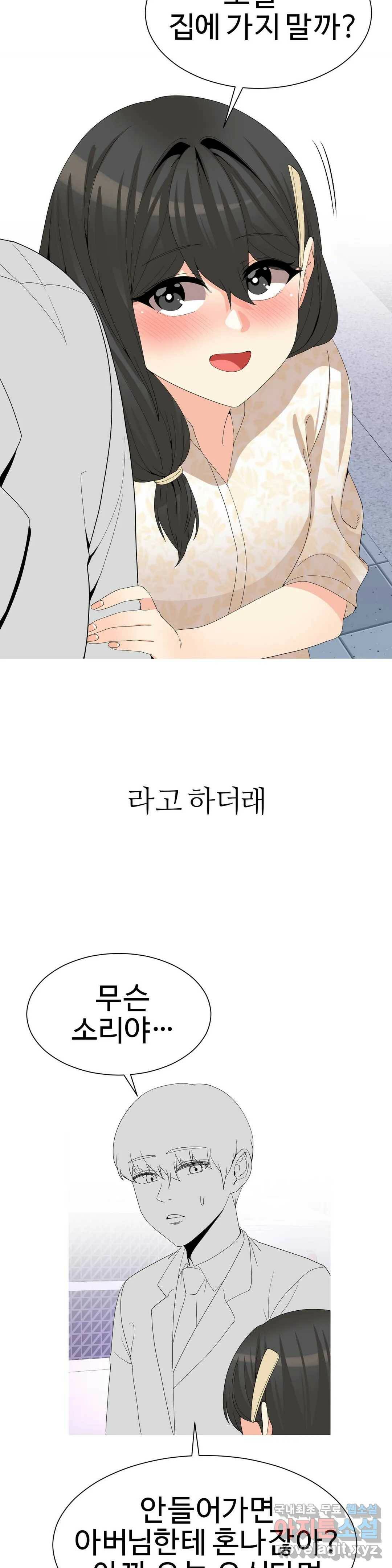 도시여우 20화 15