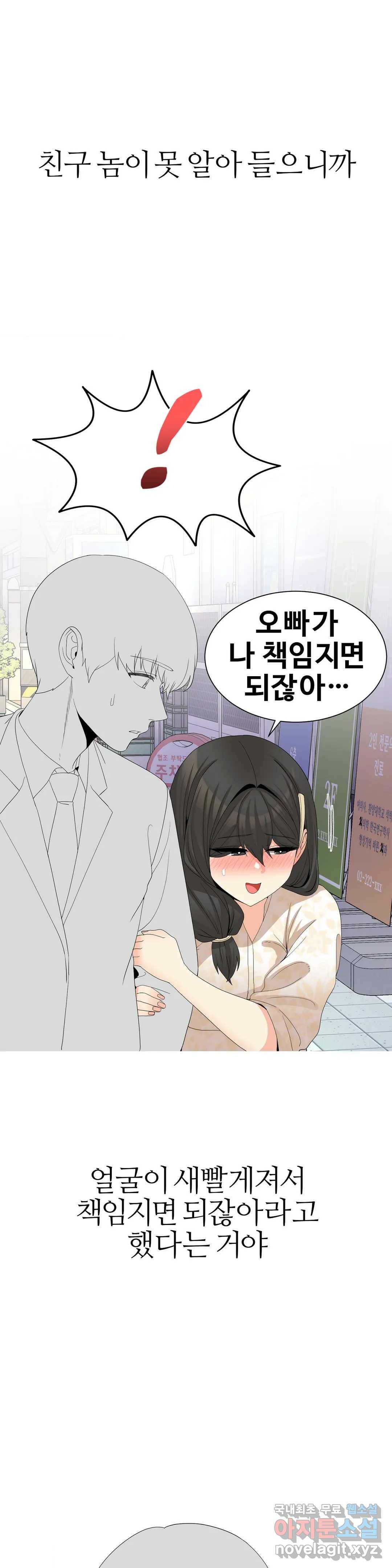도시여우 20화 17