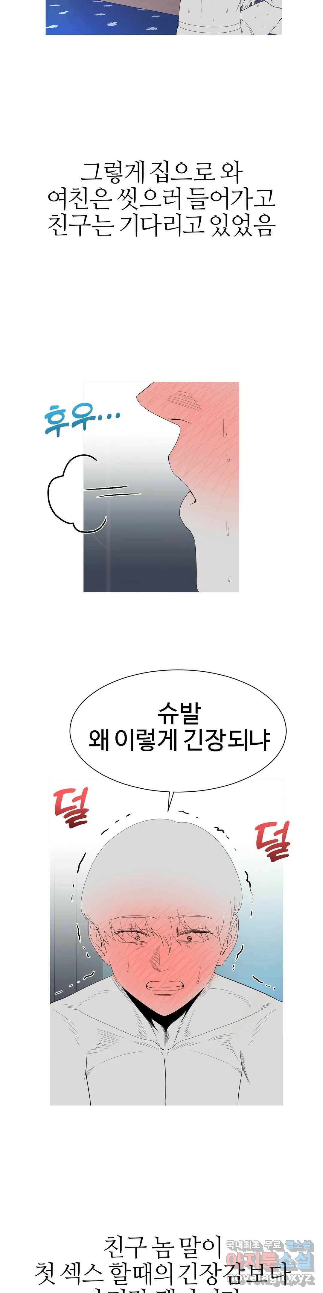 도시여우 20화 19