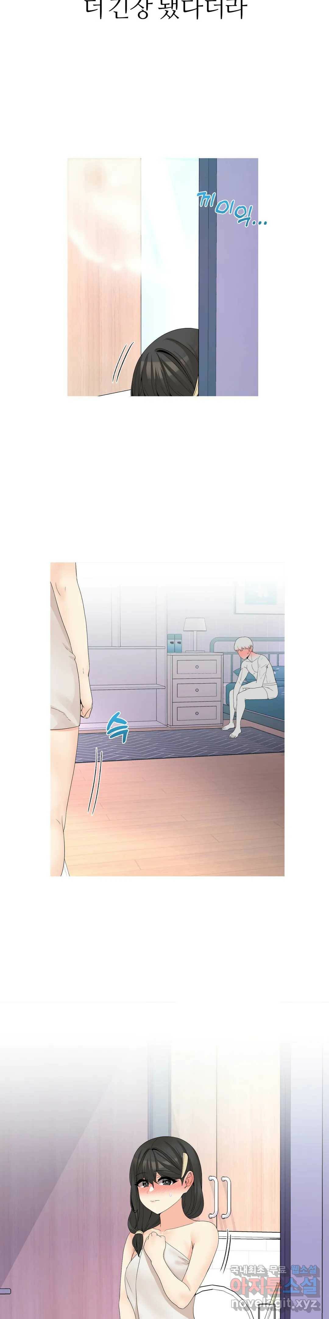 도시여우 20화 20