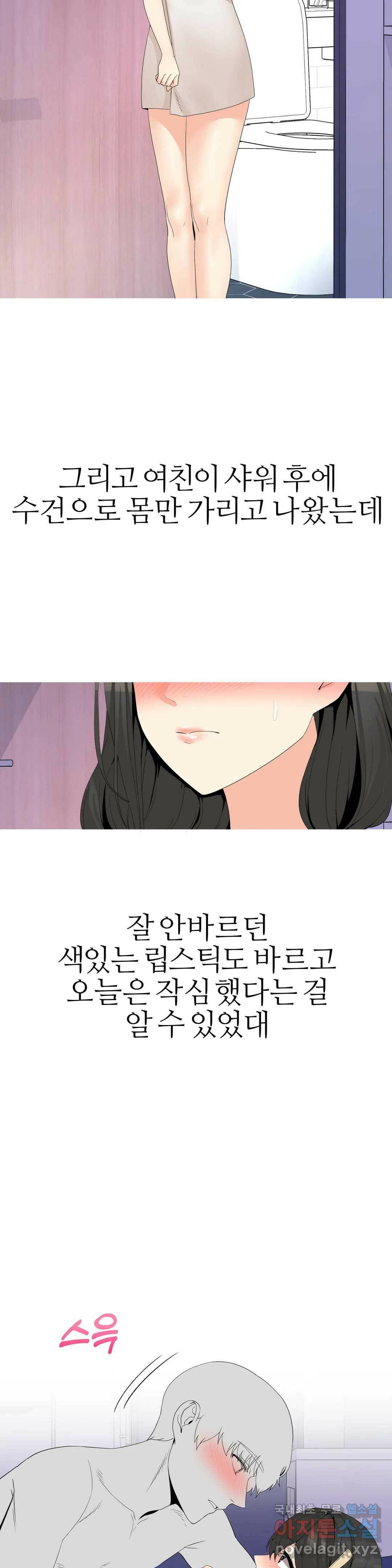 도시여우 20화 21