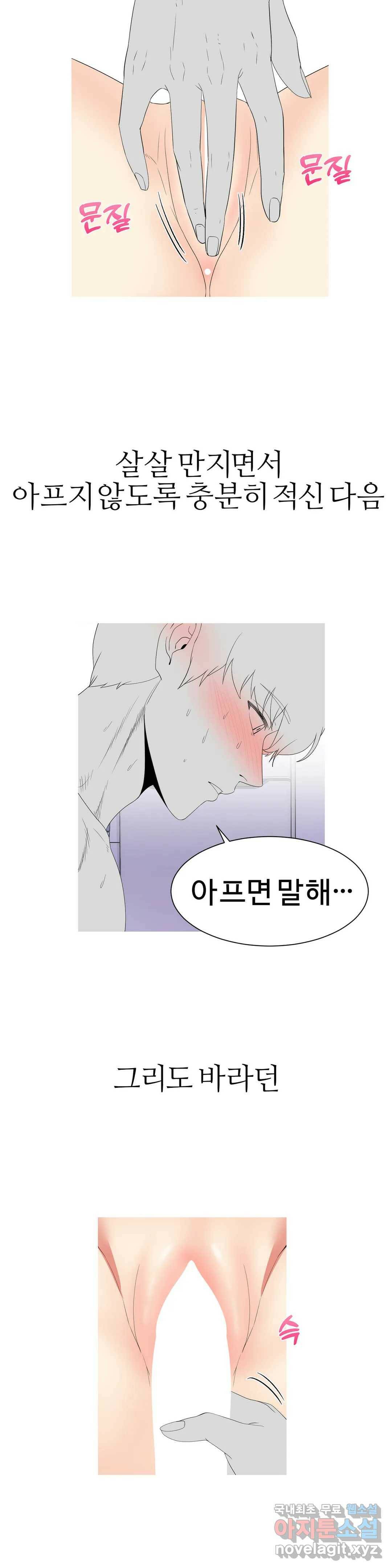 도시여우 20화 24