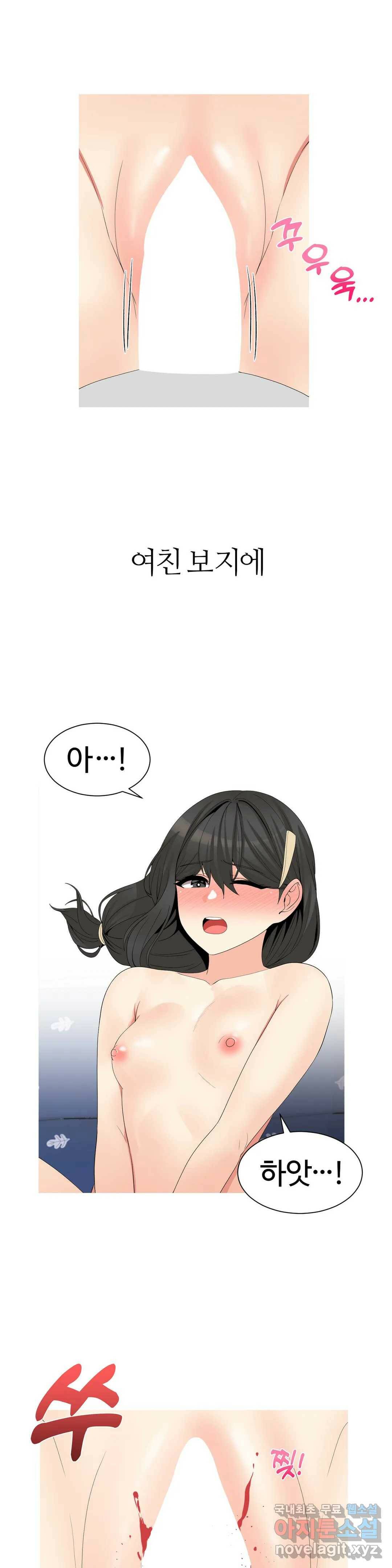 도시여우 20화 25