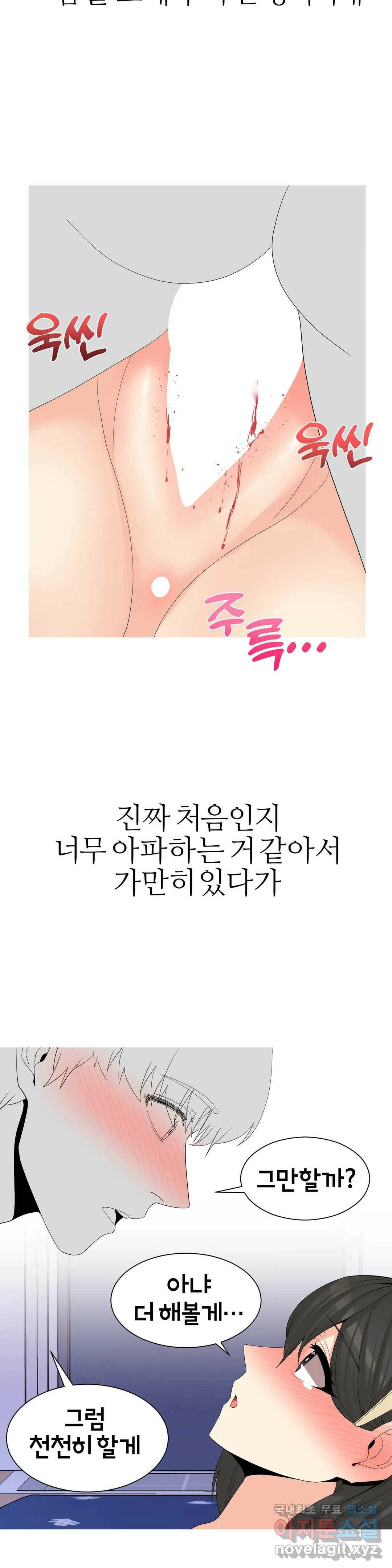 도시여우 20화 27