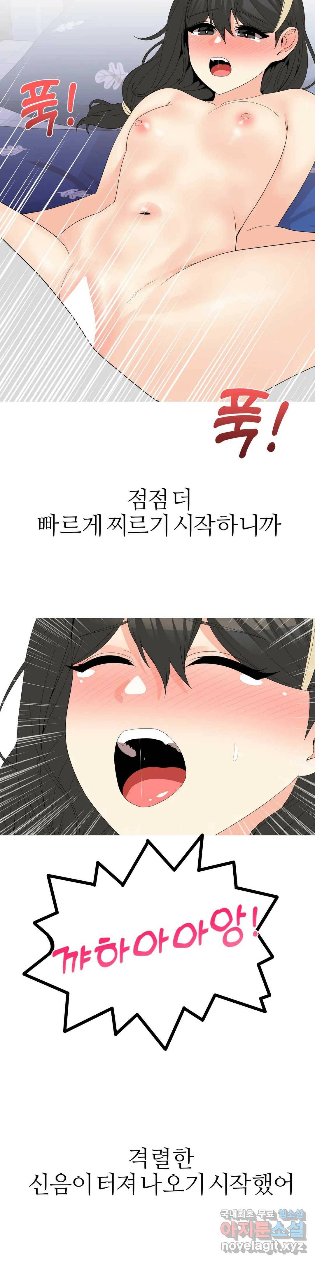 도시여우 20화 29