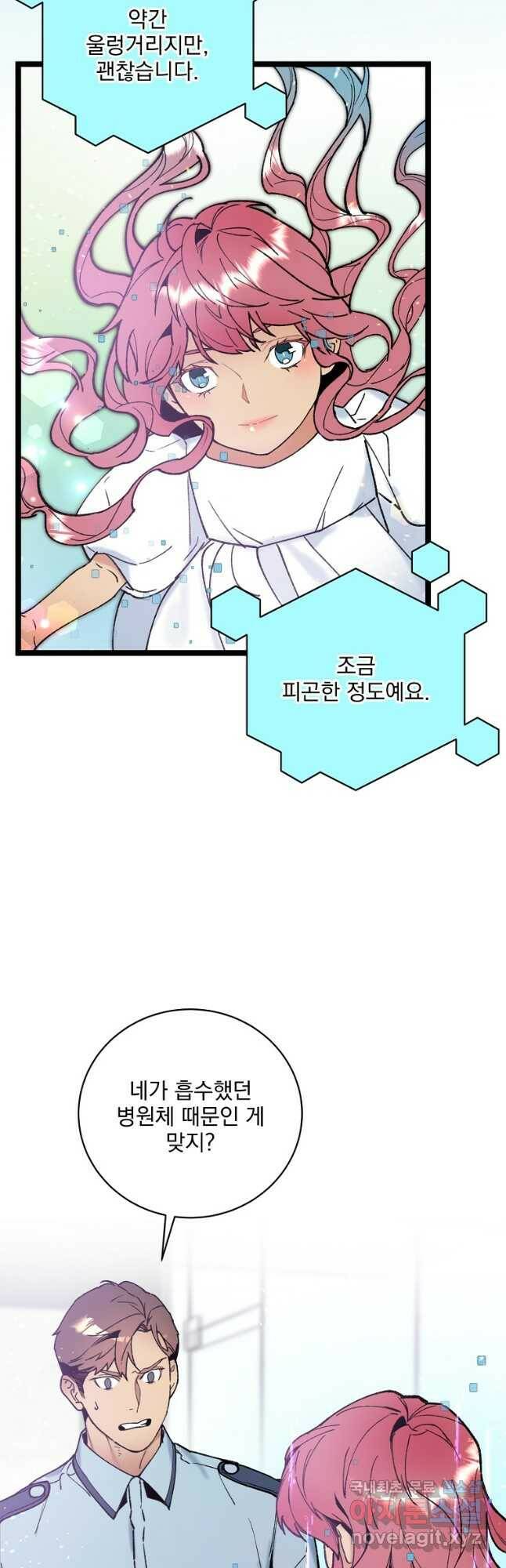 나 혼자 천재 DNA 93화 6