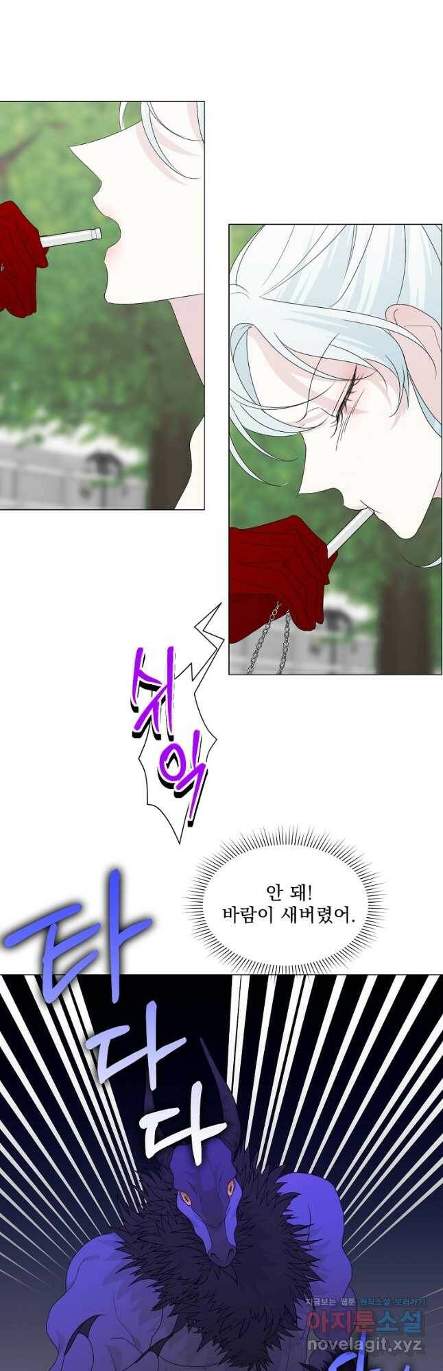 폭군 남편이 어쩐지 조신해졌다 25화 4