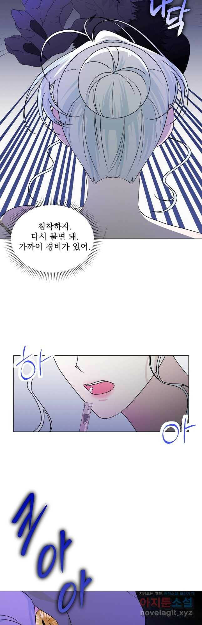 폭군 남편이 어쩐지 조신해졌다 25화 5