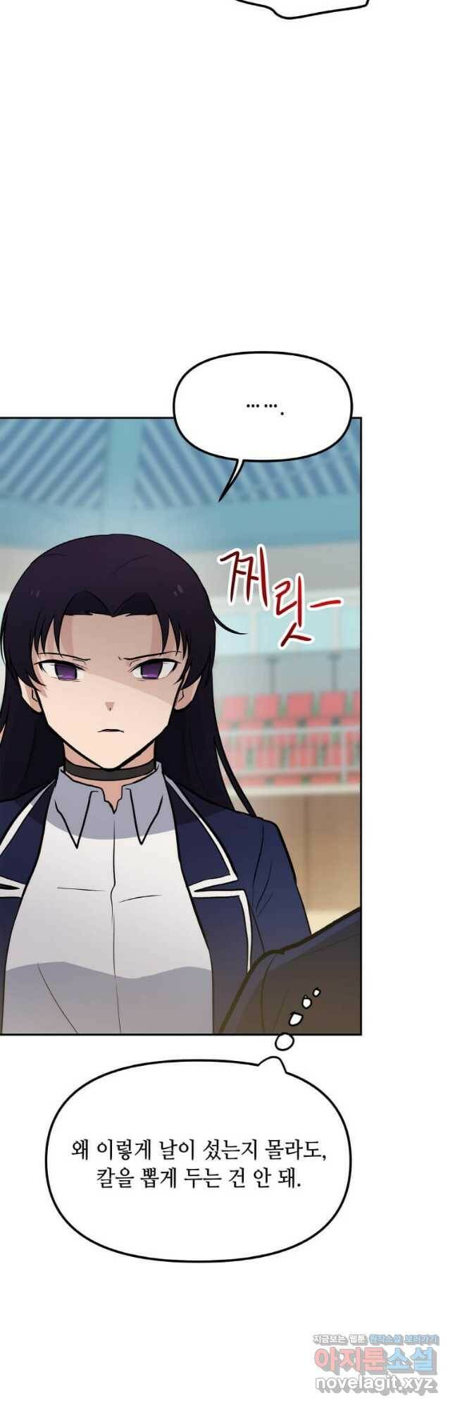 내 행운은 만렙이다 39화 6