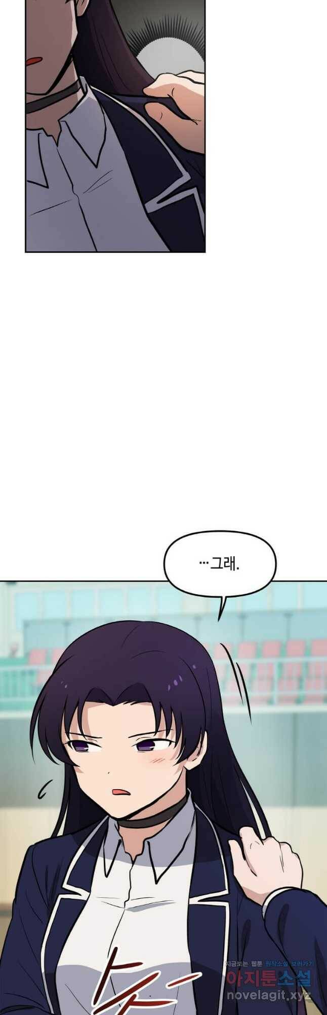 내 행운은 만렙이다 39화 8