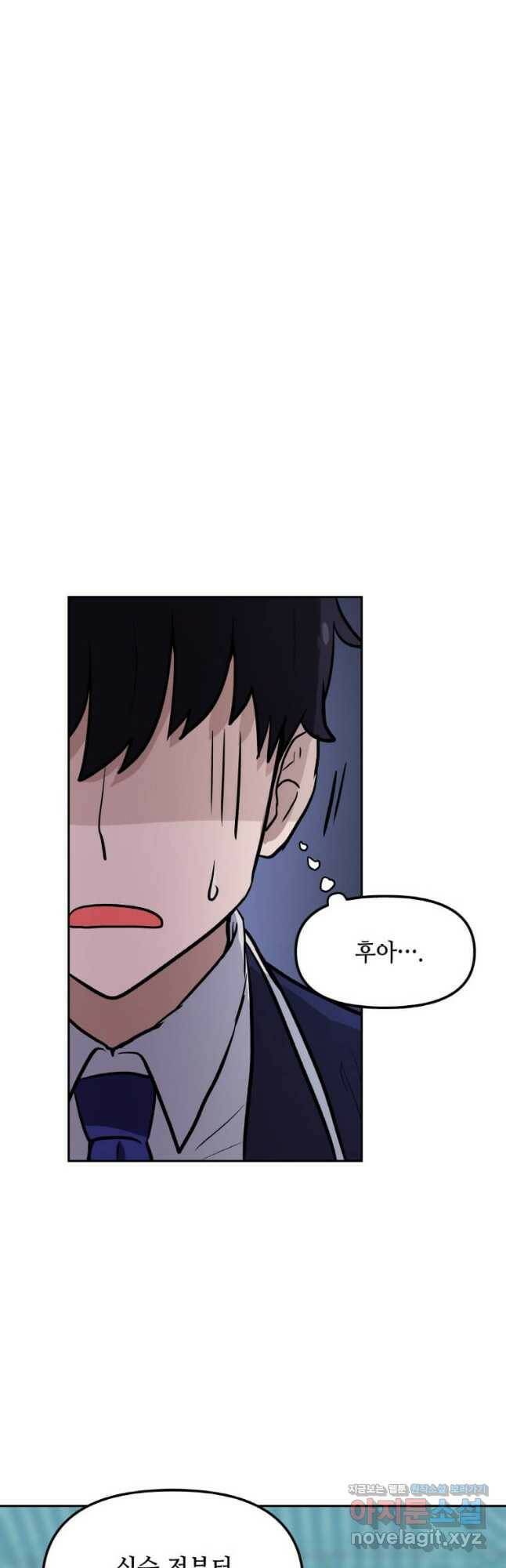 내 행운은 만렙이다 39화 10
