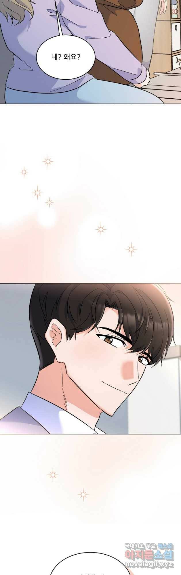 1년차 만렙 매니저 68화 3