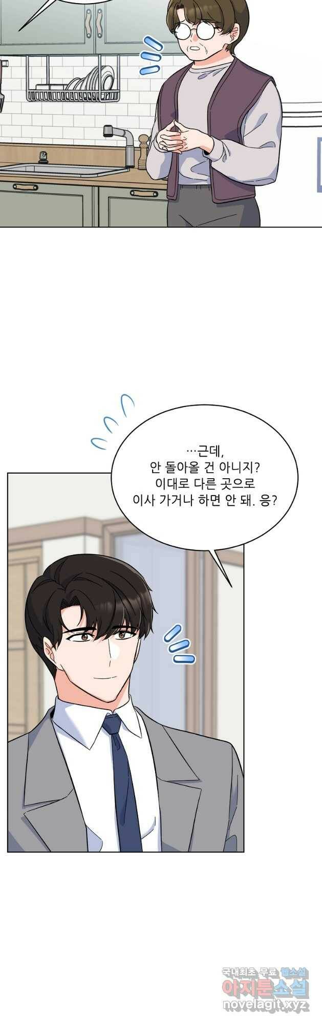 1년차 만렙 매니저 68화 9