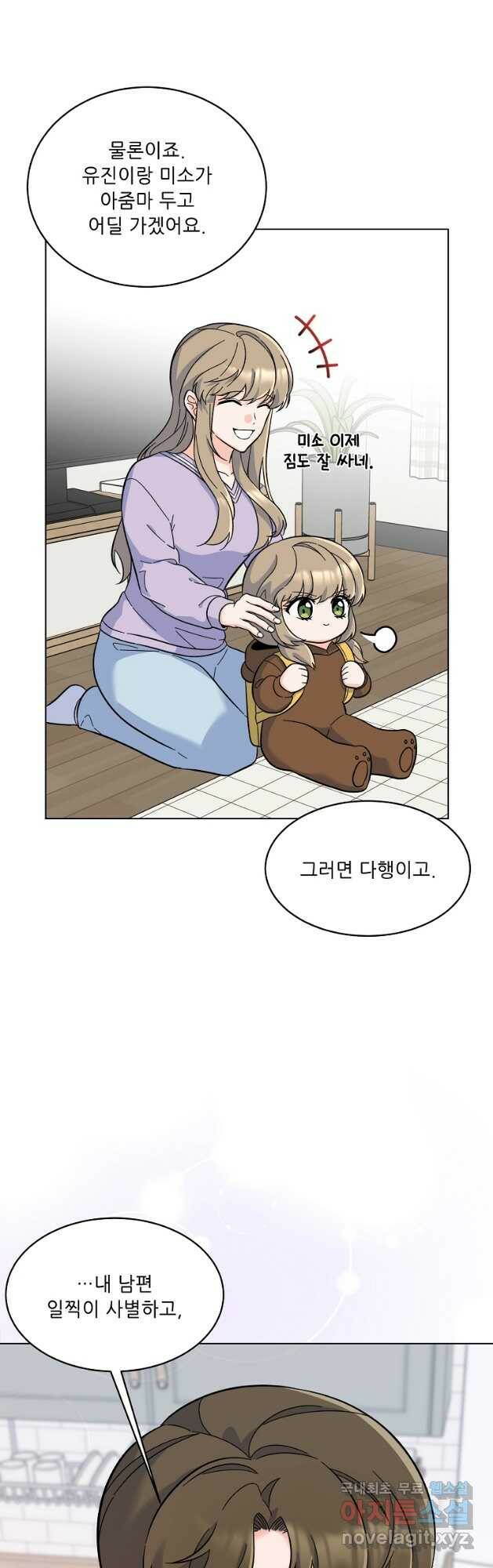 1년차 만렙 매니저 68화 10