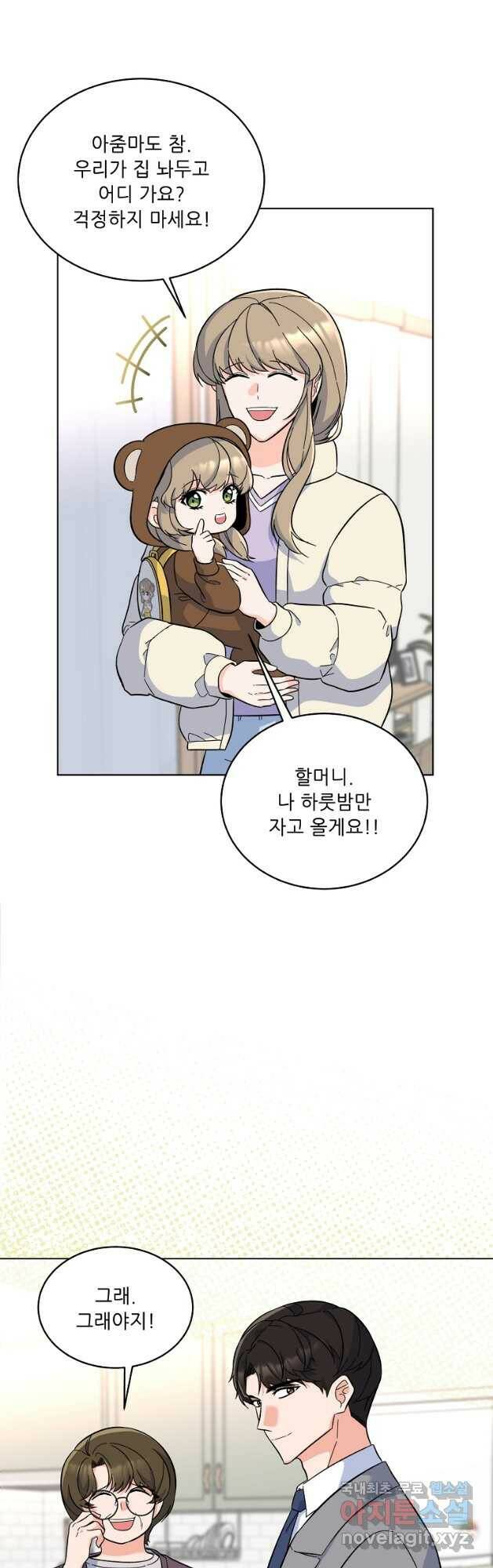 1년차 만렙 매니저 68화 12