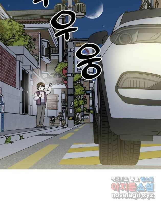 1년차 만렙 매니저 68화 15