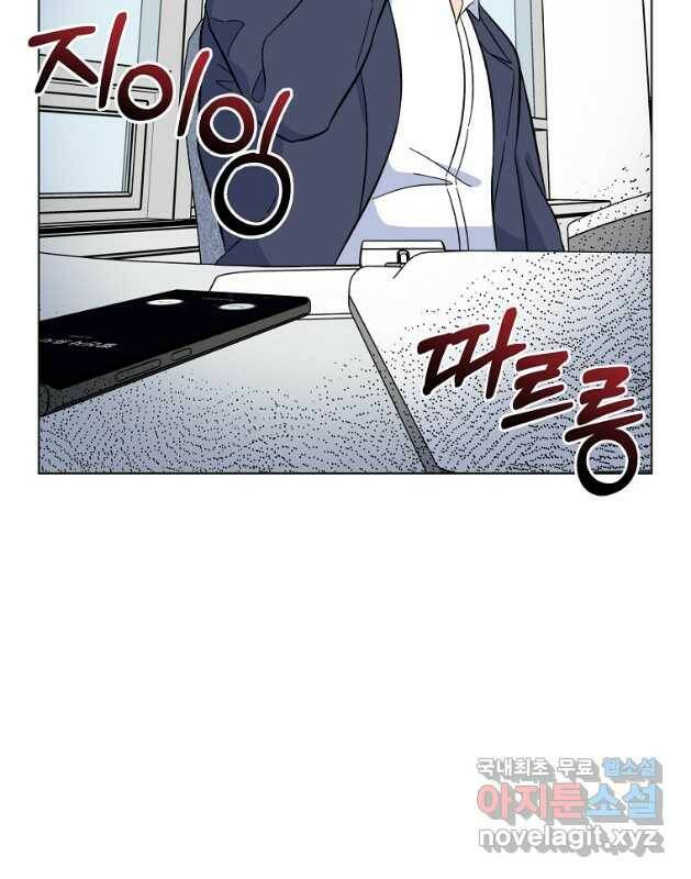 1년차 만렙 매니저 68화 30