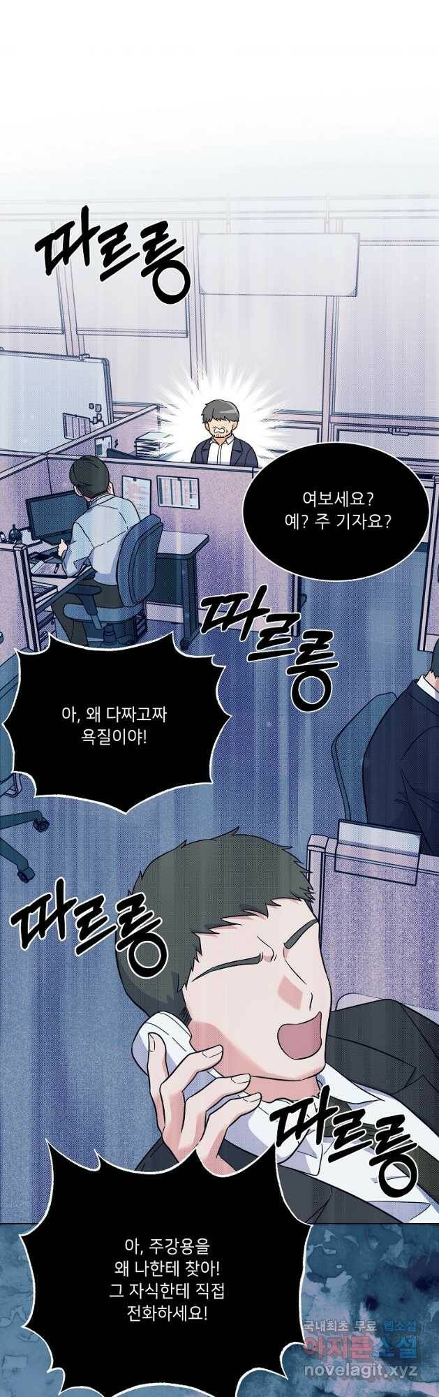 1년차 만렙 매니저 68화 31