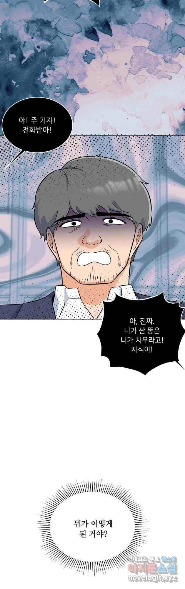 1년차 만렙 매니저 68화 32
