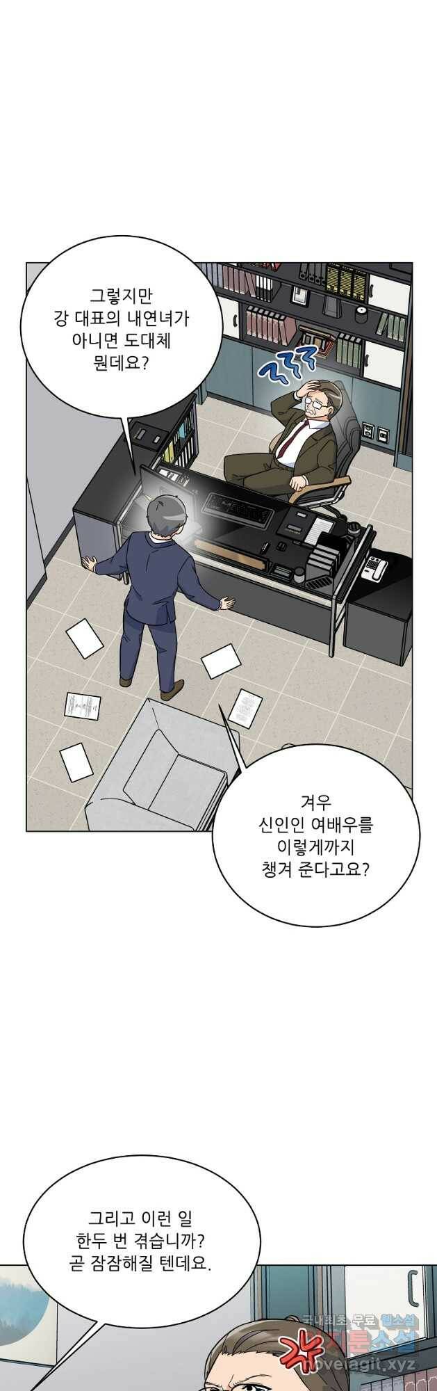1년차 만렙 매니저 68화 34