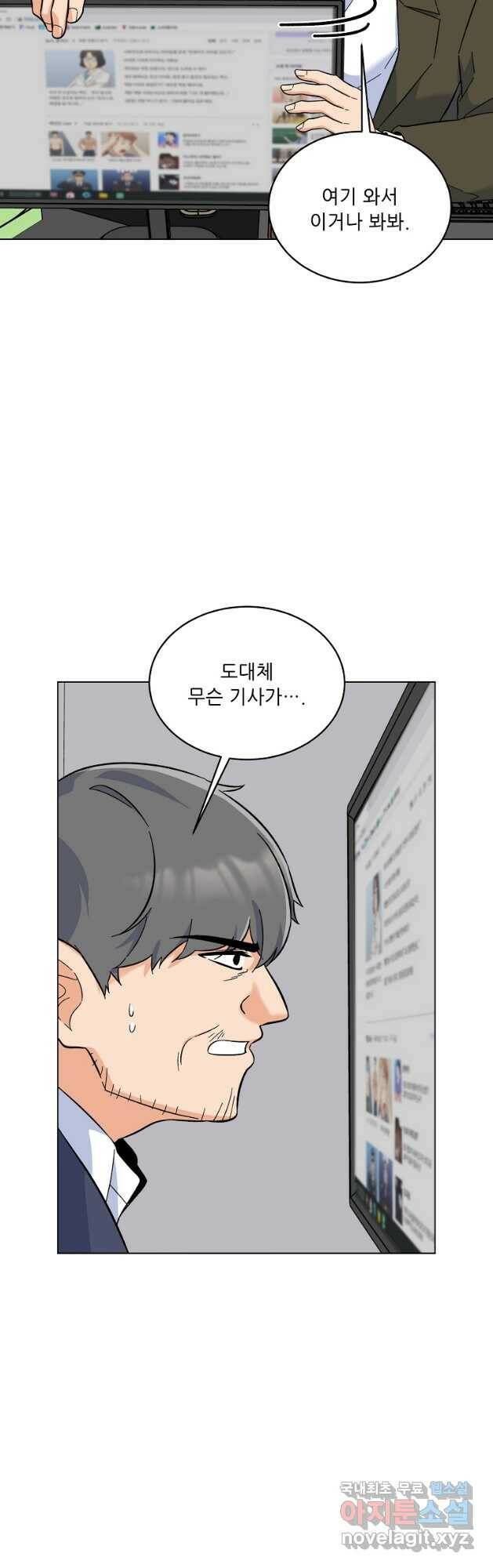 1년차 만렙 매니저 68화 37