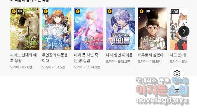 1년차 만렙 매니저 68화 42