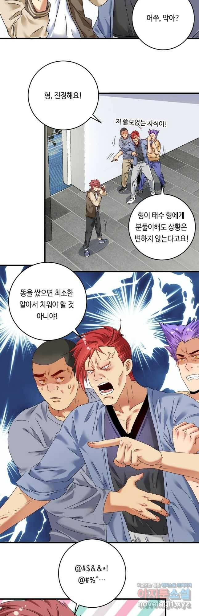 나혼자 어그로성 레벨업 132화 3