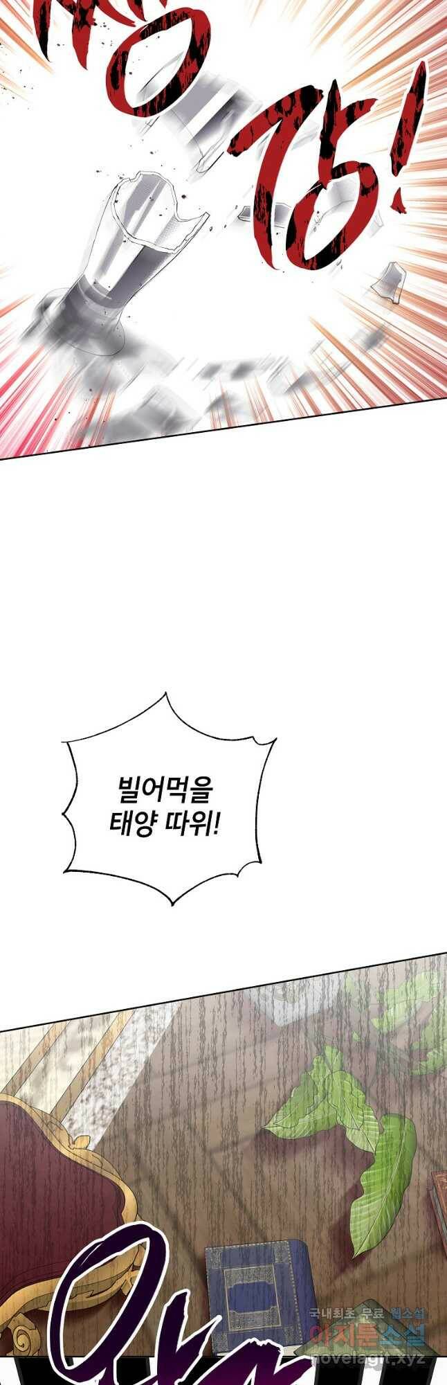 상냥한 남자주인공의 가면을 벗기면 32화 4