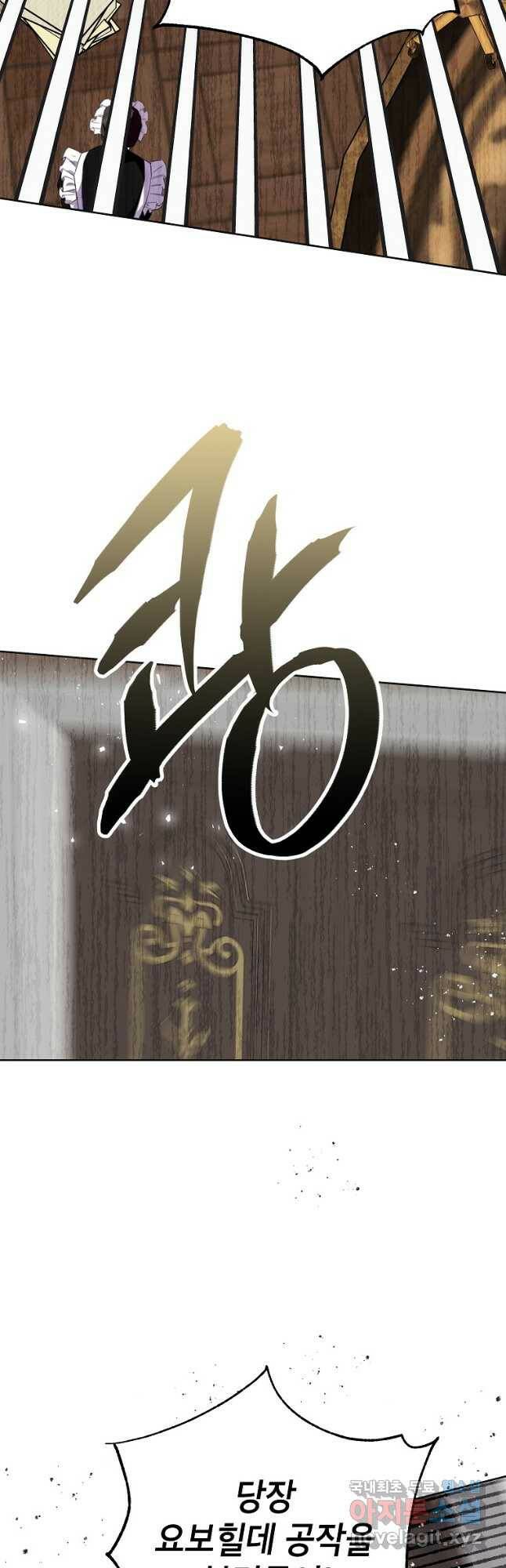 상냥한 남자주인공의 가면을 벗기면 32화 6
