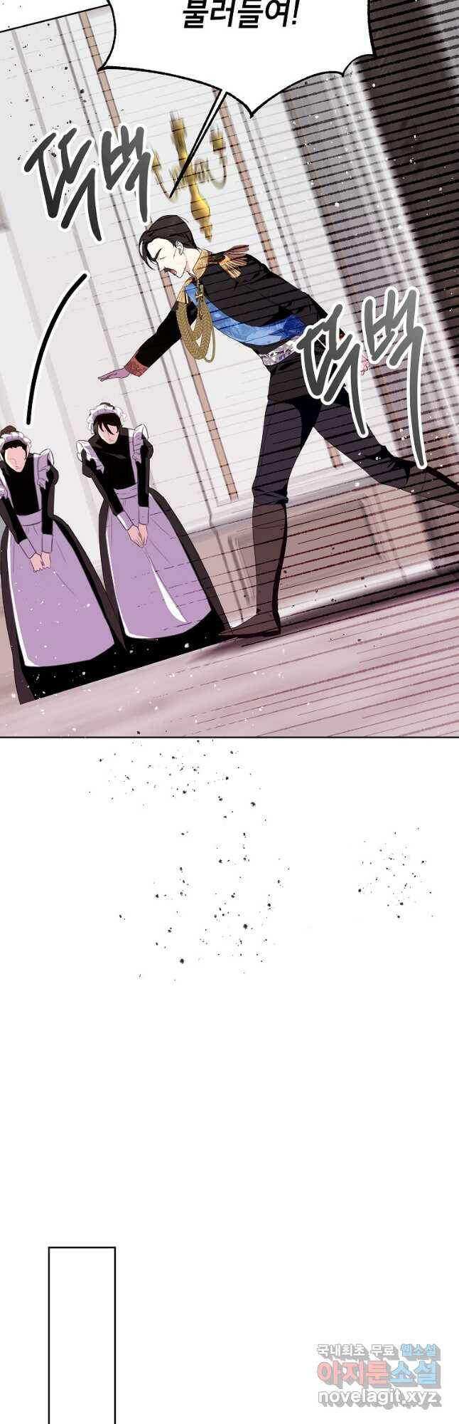 상냥한 남자주인공의 가면을 벗기면 32화 7