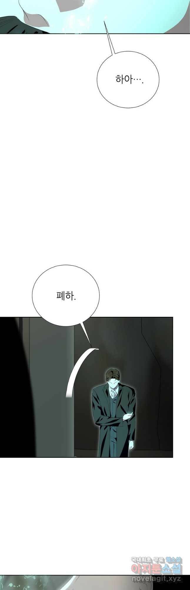 상냥한 남자주인공의 가면을 벗기면 32화 11
