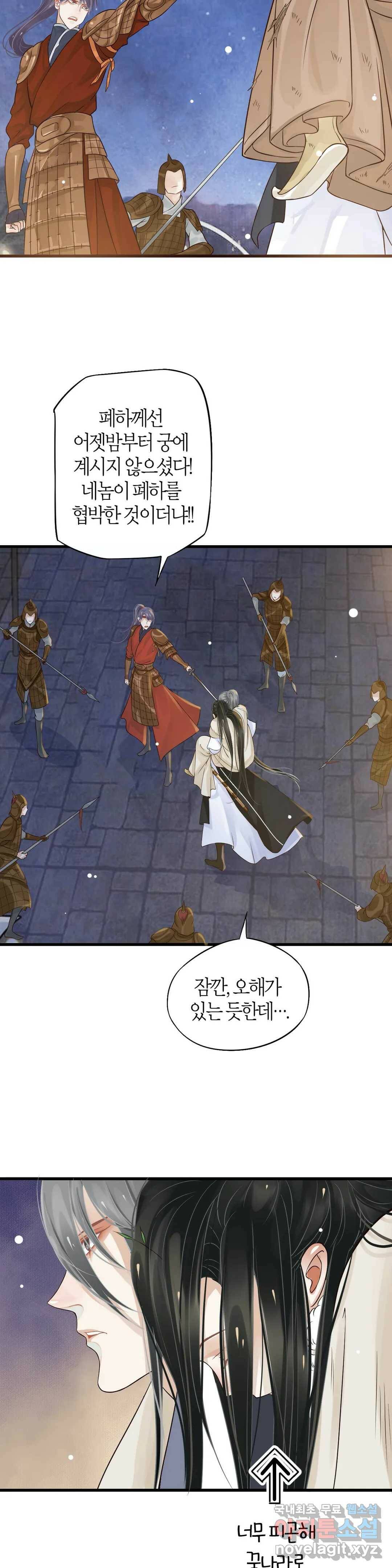 악역으로 환생한 내가 살아남는 방법 15화 2