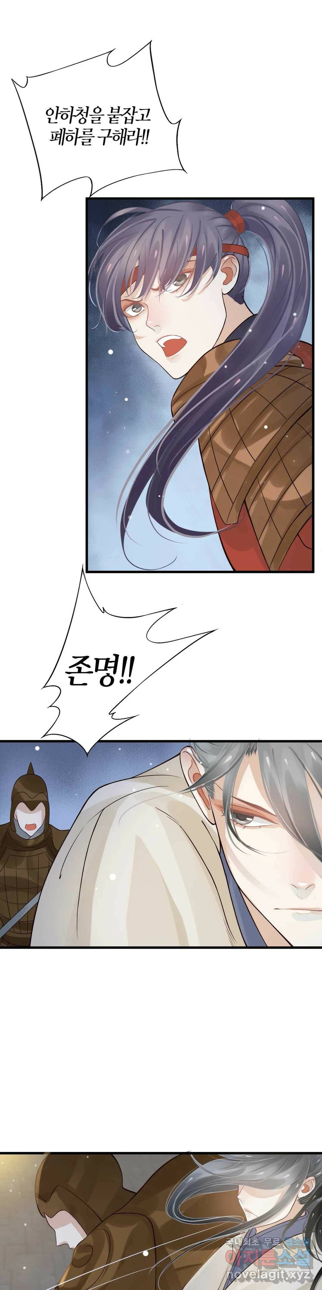 악역으로 환생한 내가 살아남는 방법 15화 4