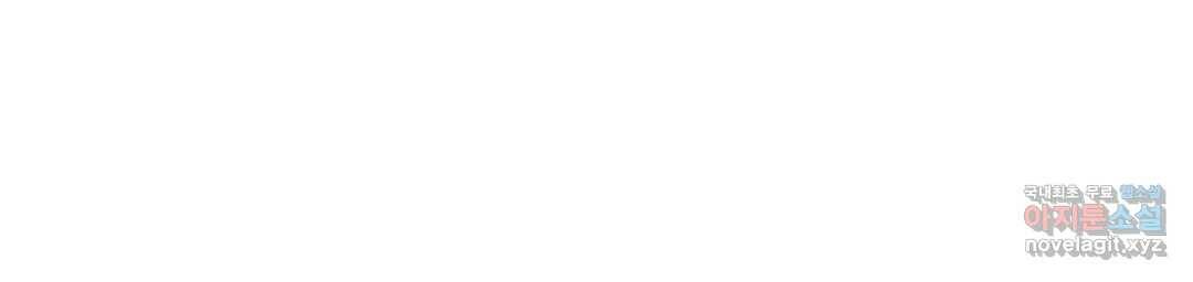 악역으로 환생한 내가 살아남는 방법 15화 6