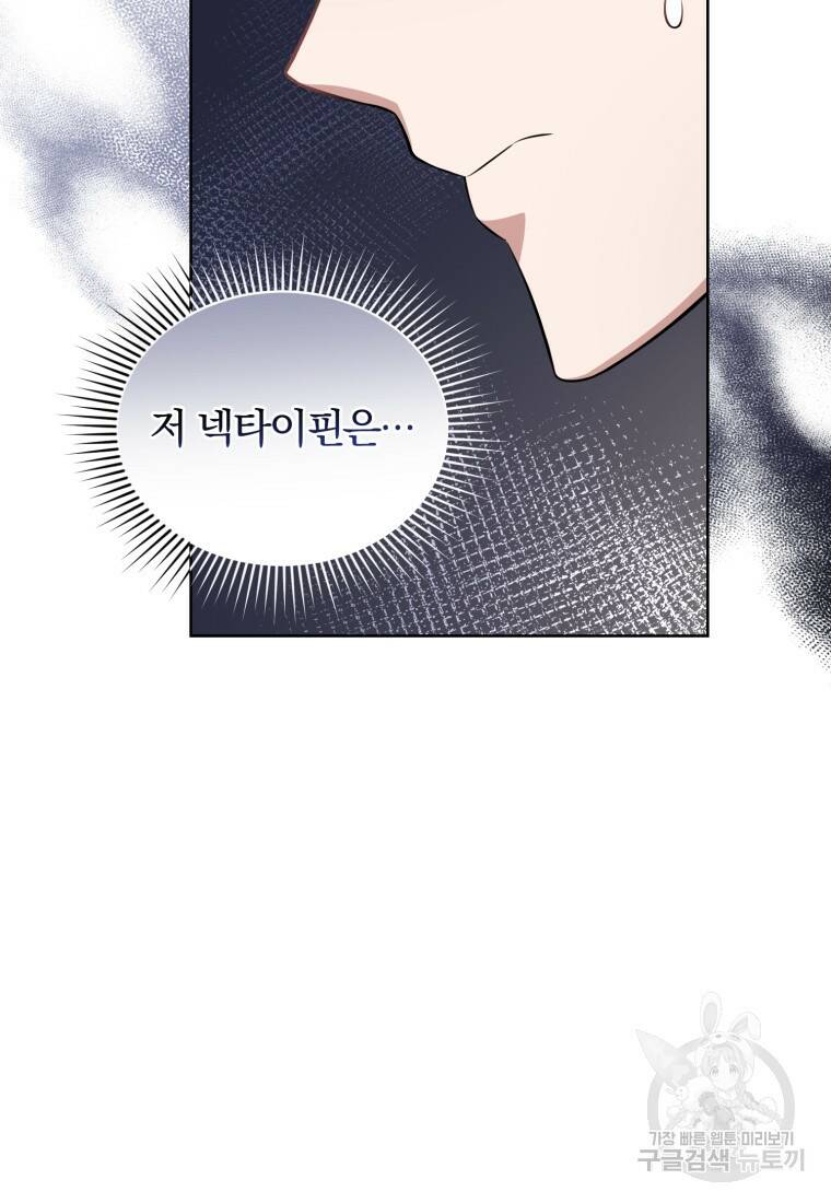 그 남자, 처음, 로맨틱 25화 2
