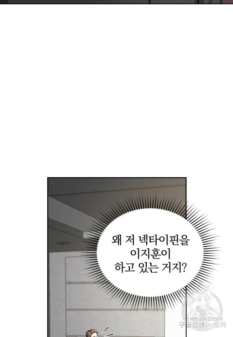 그 남자, 처음, 로맨틱 25화 6